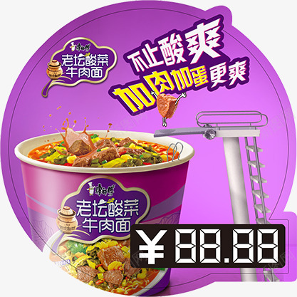 康师傅价格牌png免抠素材_88icon https://88icon.com 价格牌 卡片 康师傅 跳跳卡