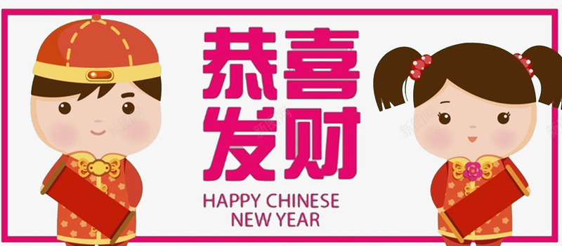 2018狗年春节卡通年画png免抠素材_88icon https://88icon.com 恭喜发财 恭贺新年 插画 新年海报 春节海报 海报设计 贺新年 运财童子