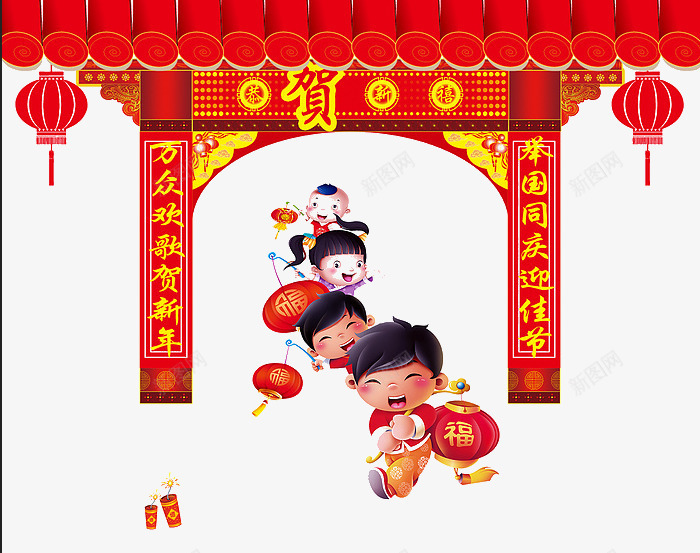 万众换咯贺新年png免抠素材_88icon https://88icon.com 万众 恭贺新年 新年 迎春节