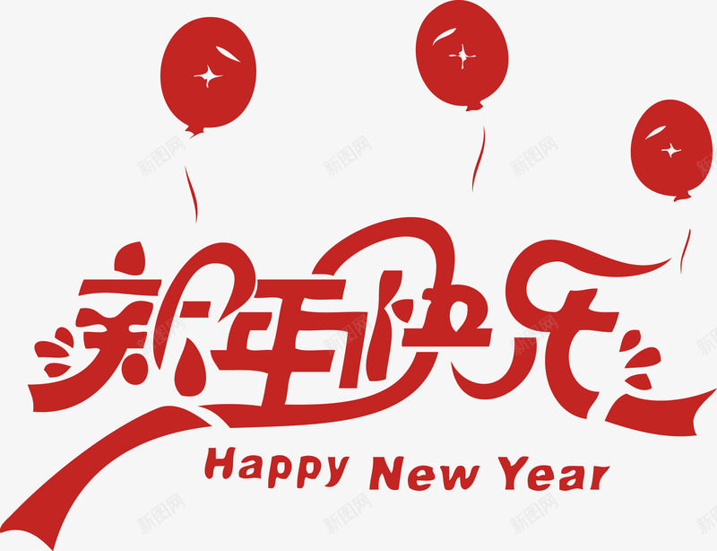 新年快乐商场服装店铺橱窗装饰png免抠素材_88icon https://88icon.com 商场 商场装饰 店铺 快乐 新年 新年快乐 新年快乐商场服装店铺橱窗装饰元旦矢量素材图片 服装 服装装饰 橱窗 装饰