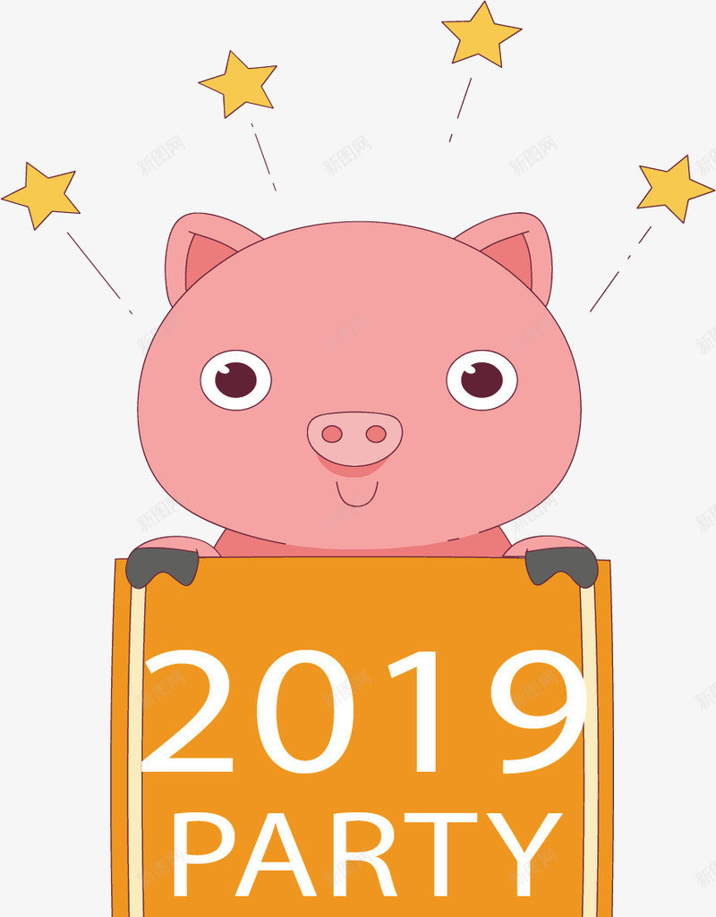 粉色小猪新年派对矢量图ai免抠素材_88icon https://88icon.com 2019年派对 新年派对 猪年 猪年派对 矢量png 粉色小猪 矢量图