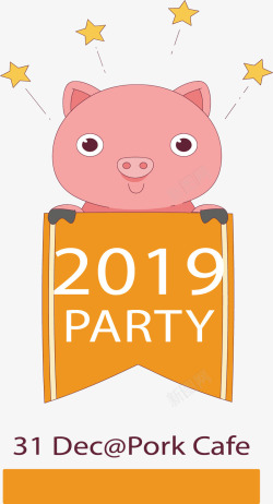 粉色小猪新年派对矢量图素材