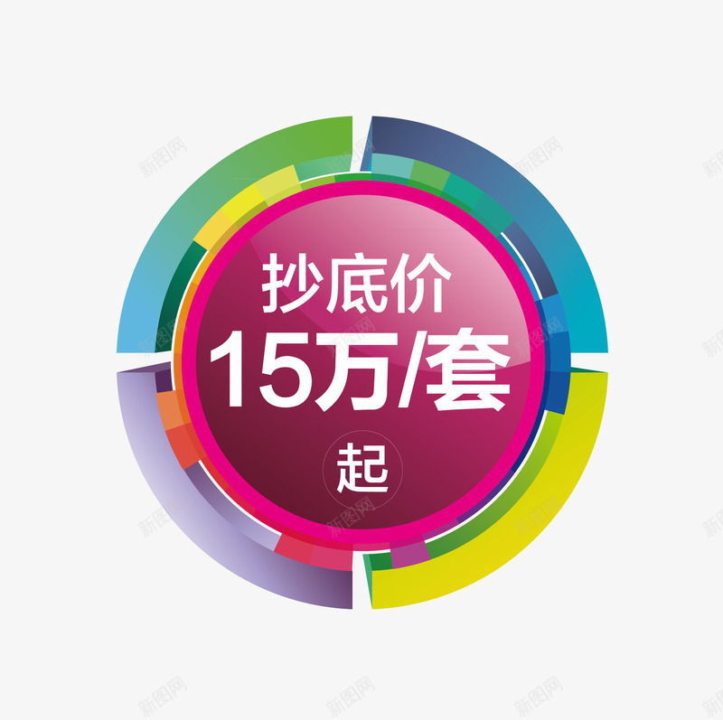 创意地产海报iconpng免抠素材_88icon https://88icon.com icon 图形 图标