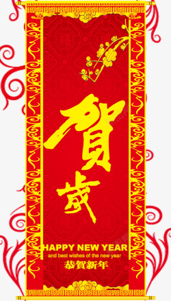 中国风红色花边贺卡创意海报