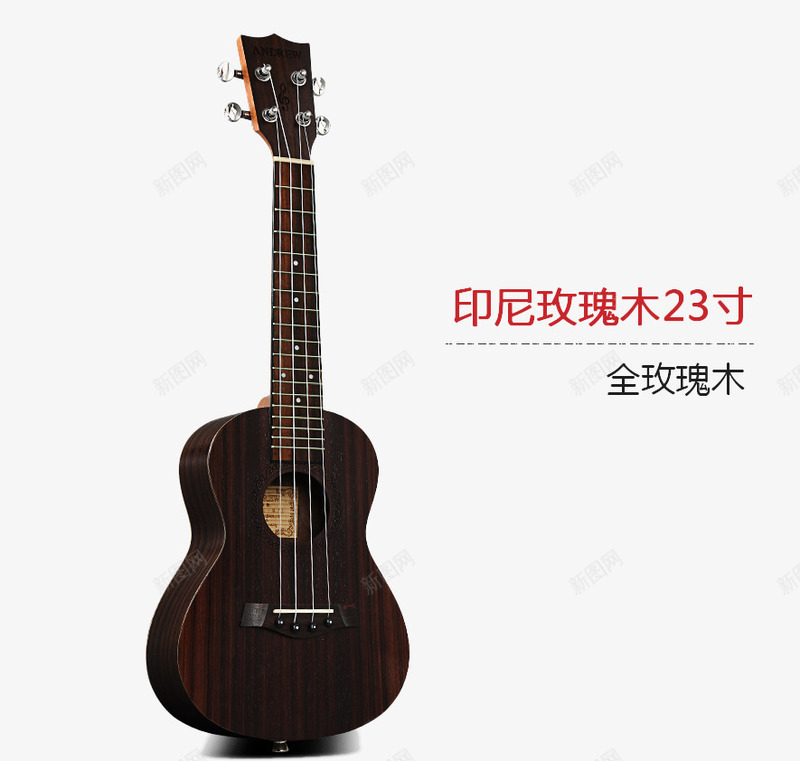 玫瑰木吉他png免抠素材_88icon https://88icon.com 乐器 产品实物 吉他 实木 玫瑰木 音乐