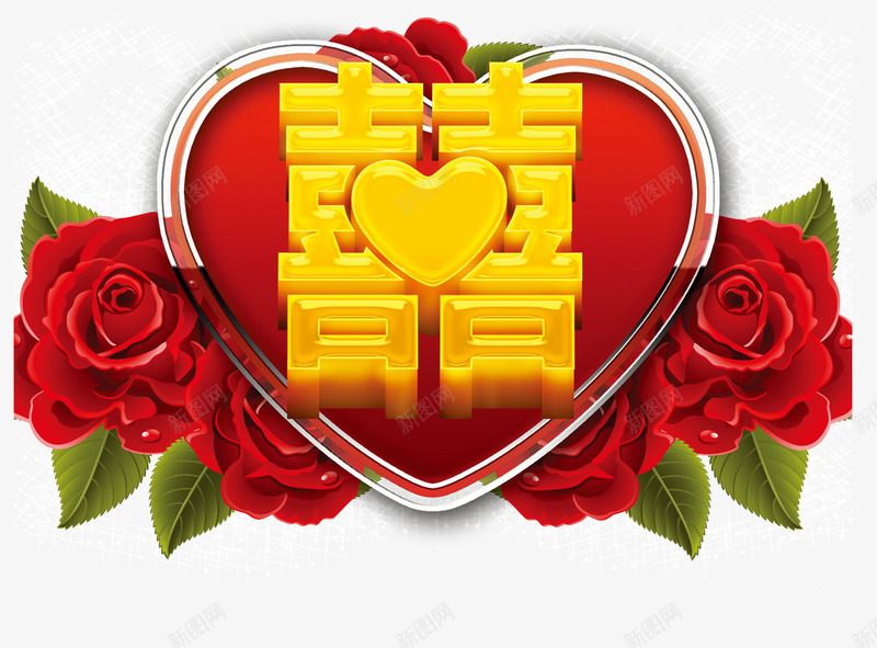 喜庆结婚png免抠素材_88icon https://88icon.com 喜庆 囍 结婚