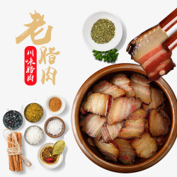 腊肉配料中国风特色老腊肉平面装饰高清图片