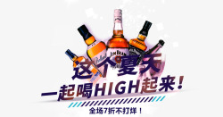 喝high啤酒高清图片