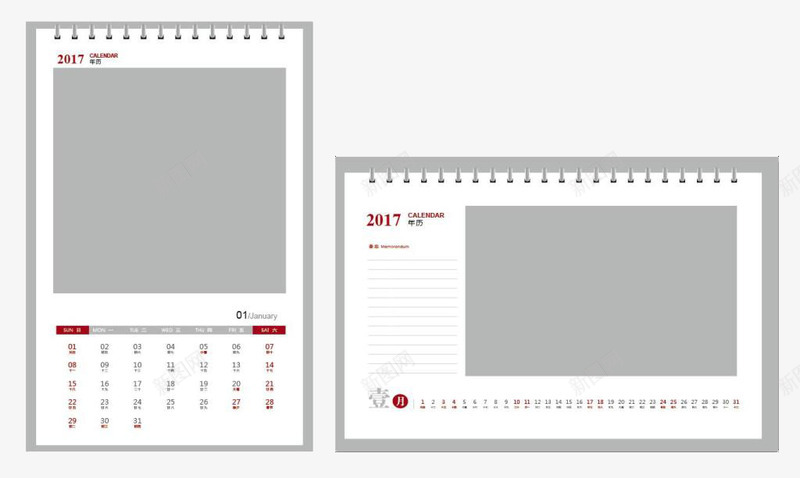 2017挂历png免抠素材_88icon https://88icon.com 2017 元旦 挂历 新年