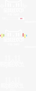 天猫退换货双十一logo图标图标