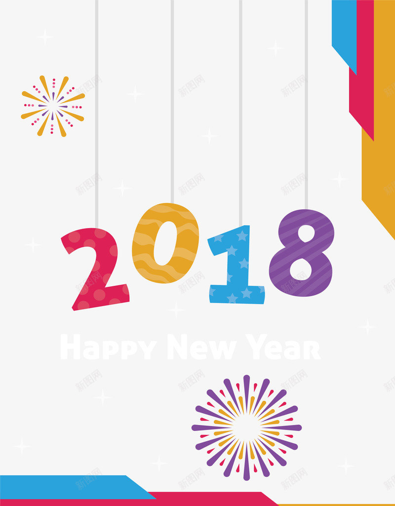 彩色2018挂饰png免抠素材_88icon https://88icon.com 2018 happyNewYear 彩色2018 新年 新年快乐 矢量png