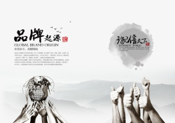 环保科技宣传册中国风画册模板高清图片