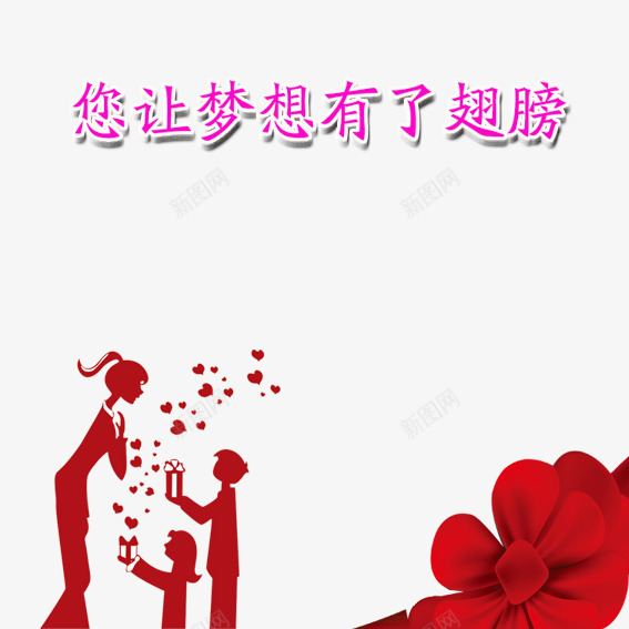 送给老师礼物png免抠素材_88icon https://88icon.com 学习 学生 教师 教师节贺卡 校园 粉笔 老师 老师辛苦了 黑板