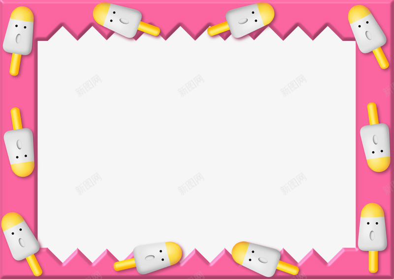 粉色可爱边框psd免抠素材_88icon https://88icon.com png图片素材 免费png素材 卡哇伊 卡通 粉色 雪糕 黄色