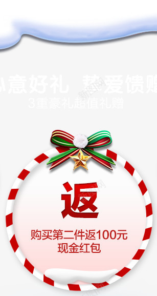 圣诞公告栏png免抠素材_88icon https://88icon.com 公告栏 圣诞