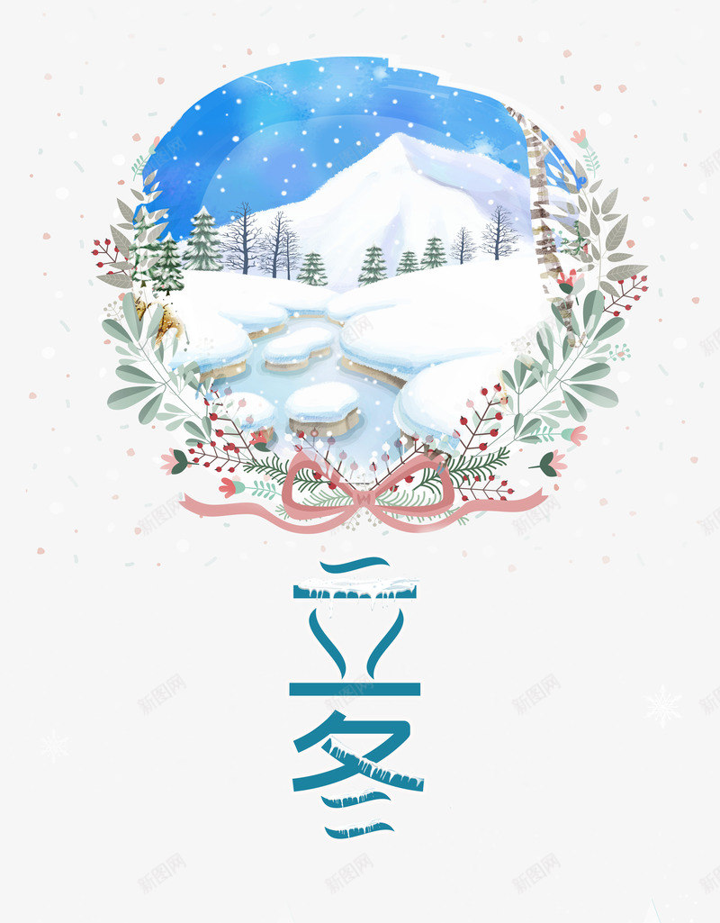 手绘雪地元素立冬艺术字元素psd免抠素材_88icon https://88icon.com 植物装饰 立冬 艺术字 节气 雪地 雪山