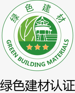 建材宣传册绿色绿色建材建筑logo矢量图图标高清图片