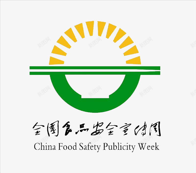简约食品安全标志png免抠素材_88icon https://88icon.com 大方 简约 绿色 食品安全标志