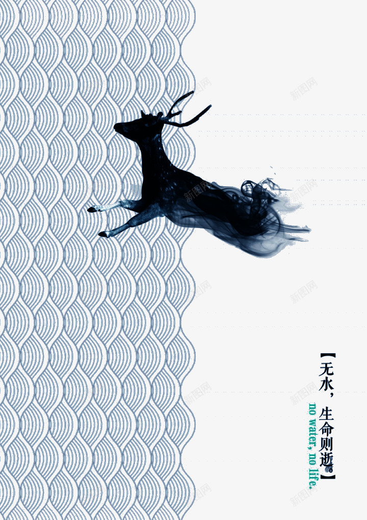 创意简洁海报png_88icon https://88icon.com 中国风 创意海报 墨迹 底纹 水墨 简洁大气 简约海报 纹路 跳跃 鹿