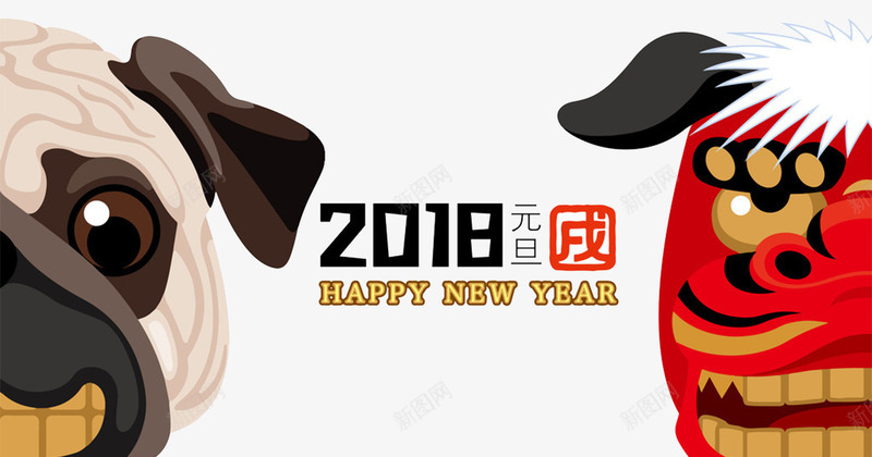 2018狗年春节传统插画png免抠素材_88icon https://88icon.com 卡通狗 吉犬贺岁 天狗保平安 狗年吉祥 狗年吉祥物 狗年旺旺 狗年行大运