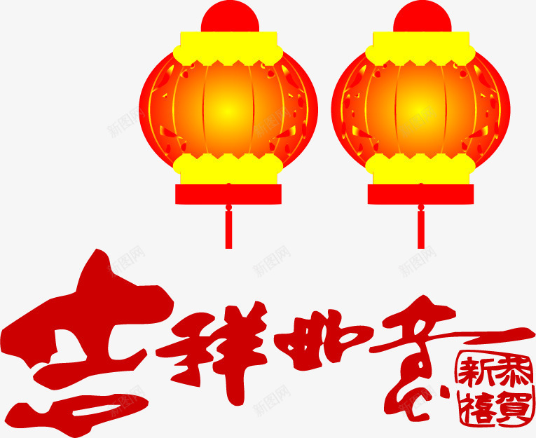 吉祥如意新年灯笼png免抠素材_88icon https://88icon.com png 吉祥如意 新年 新年素材 灯笼 灯笼素材 矢量素材 素材