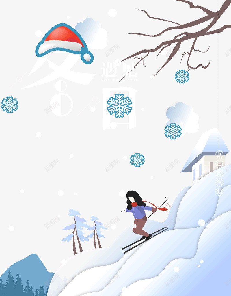 冬日遇见小女孩滑雪psd免抠素材_88icon https://88icon.com 冬日 小女孩 滑雪 遇见