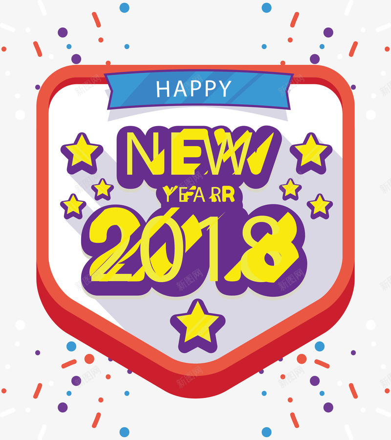 新年派对徽章png免抠素材_88icon https://88icon.com 2018新年 happyNewYear 新年派对 派对 派对徽章 矢量png