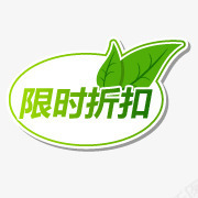 淘宝卖家标签png免抠素材_88icon https://88icon.com 打折图片素材 打折素材 打折艺术字 淘宝价格标签 淘宝图片标签 淘宝活动标签