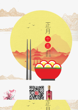 红色筷子美食海报高清图片