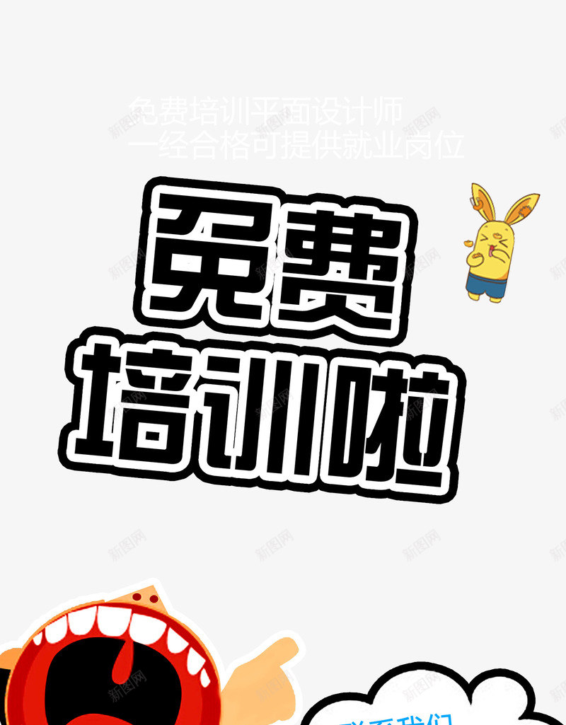 免费培训psd免抠素材_88icon https://88icon.com 免费培训 吉他教室培训吉他海报 培训机构现金券 培训课程 平面设计