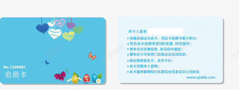 简洁大方会员卡png免抠素材_88icon https://88icon.com 会员卡 蓝色