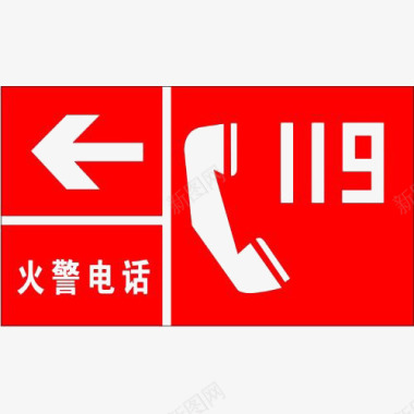 新华书店标志火警电话119标志图标图标