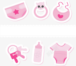 粉红色可爱婴儿用品矢量图素材