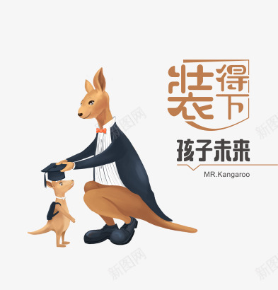 创意卡通手绘袋鼠png免抠素材_88icon https://88icon.com h5素材 创意卡通手绘袋鼠 商业广告元素 给小袋鼠戴帽子