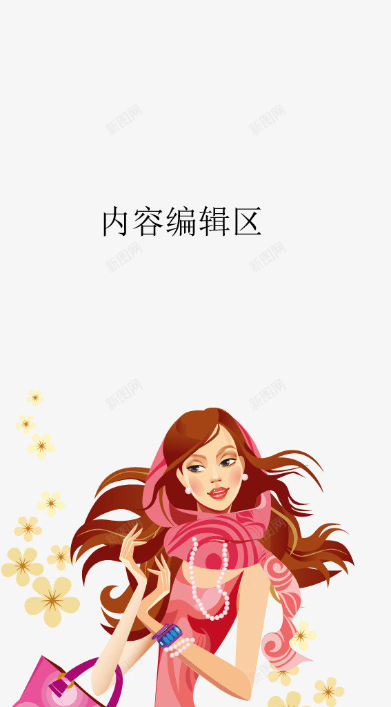 粉色裙子女人png_88icon https://88icon.com X展架设计 x展架 卡通人物 展架 海报素材 炫彩展架 粉色