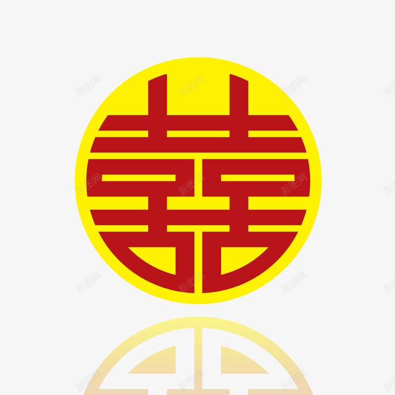 圆形喜字png免抠素材_88icon https://88icon.com 喜字 圆形 婚礼 红色 结婚