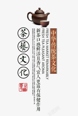 中国传统茶文化素材