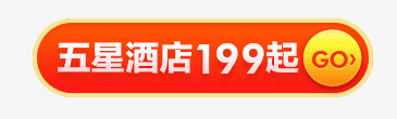 粉红色酒店圆形标签png免抠素材_88icon https://88icon.com 圆形 标签 粉红色 酒店