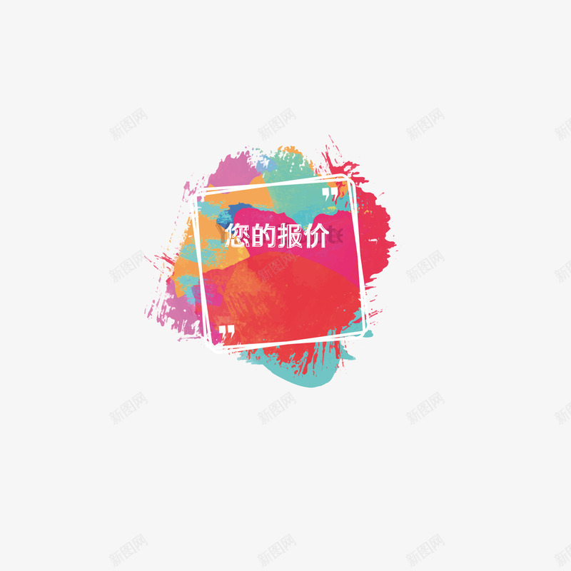 色块叠加海报边框png免抠素材_88icon https://88icon.com 底纹 排版框 排版版面 海报边框 色块叠加 设计 边框