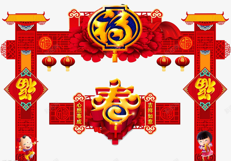 2018狗年春节拱门png免抠素材_88icon https://88icon.com 新年福字 新年装饰 春节晚会 春节福字 春节装饰 狗年大吉 福犬贺岁 门头设计