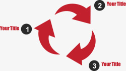 红色箭头循环图矢量图素材