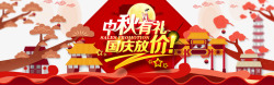 月饼广告设计中秋国庆传统插画广告高清图片