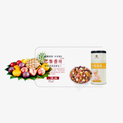 水果茶素材