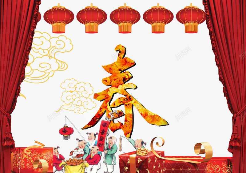 春节背景psd免抠素材_88icon https://88icon.com 中国娃娃 传统节日素材 帷幕 新年素材 春艺术字 春节海报背景素材 灯笼 礼物 祥云