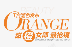 女装文字排版素材