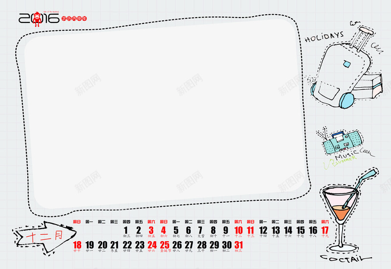 2016年台历模板png免抠素材_88icon https://88icon.com 2016年台历模板 台历设计 日历