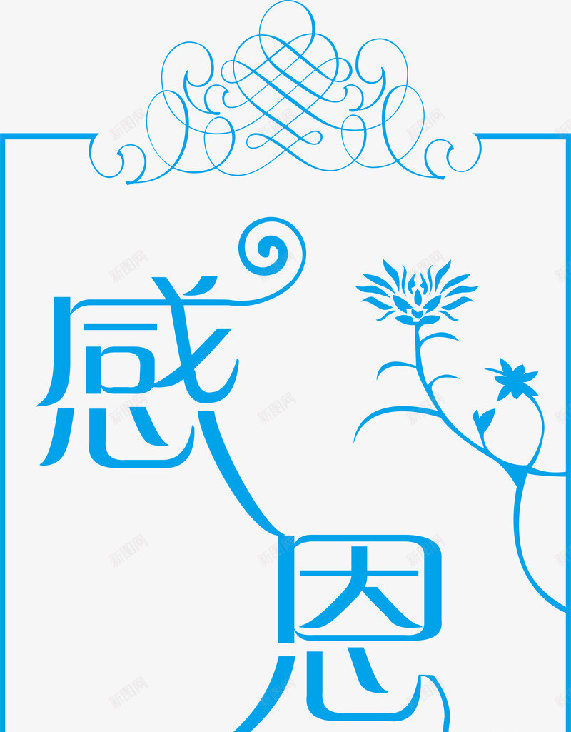 教师节专辑矢量图ai免抠素材_88icon https://88icon.com 感恩 教师节日 艺术字 节日元素 矢量图