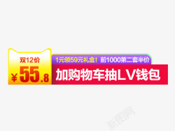 价格低于双12双12价格标签高清图片