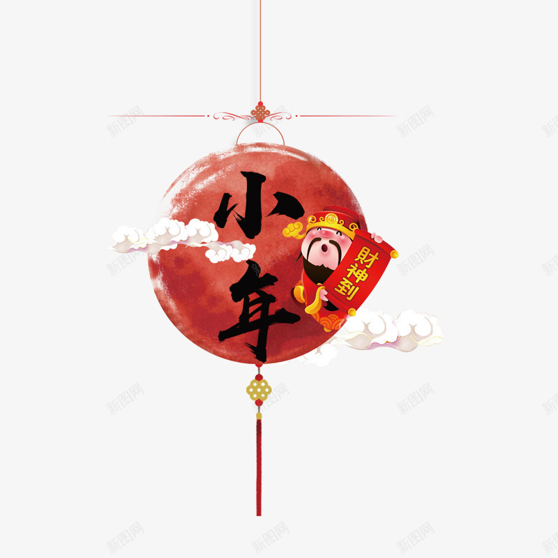 红色渐变装饰小年字体png免抠素材_88icon https://88icon.com 毛笔 渐变 白色 祥云 笔触 红色 纹理 装饰 财神到