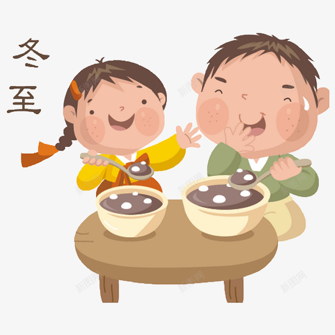 冬至温暖地吃汤圆png免抠素材_88icon https://88icon.com 元宵节 冬至 女生 汤圆 甜品 胖胖的男生 芝麻糊 麻花辫